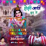 Holi Aayi Brij Mein
