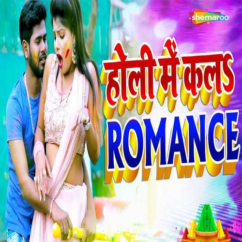 Holi Mein Kal Romance