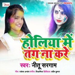 Holiya Mein Tang Na Kare-IVgCSytVGh4