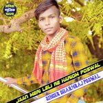 Jaan Meri Leli Re Hariom Poswal