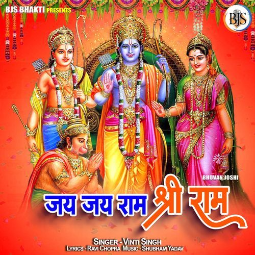 Jai Jai Ram Shri Ram