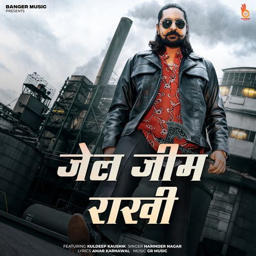 Jail Jeem Rakhi (feat. Kuldeep Kaushik)