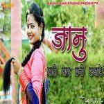 Janu Thari Yaad Ghani Satave