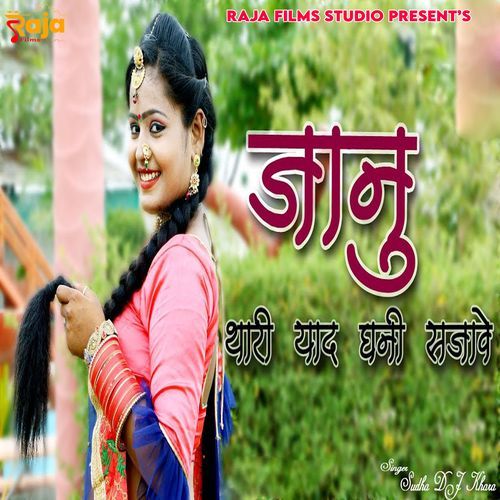 Janu Thari Yaad Ghani Satave (Original)