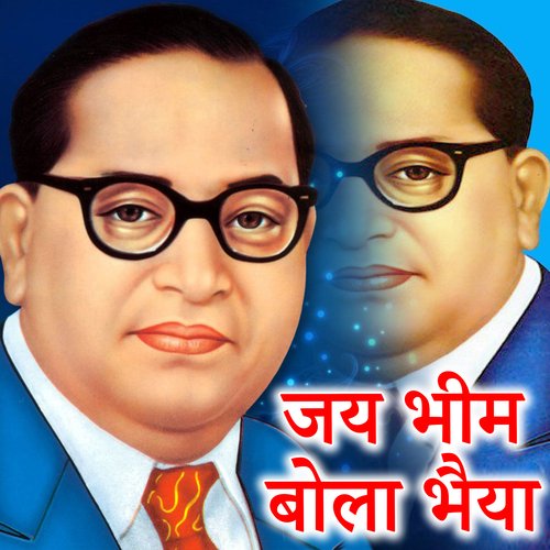 Jay Bhim Bola Bhaiya