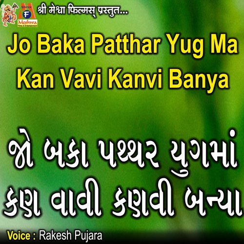 Jo Baka Patthar Yug Ma Kan Vavi Kanvi Banya