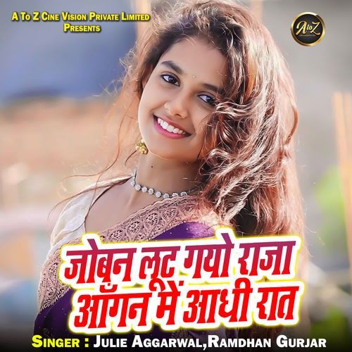 Joban Lut Gayo Raja Aangan Me Aadhi Raat