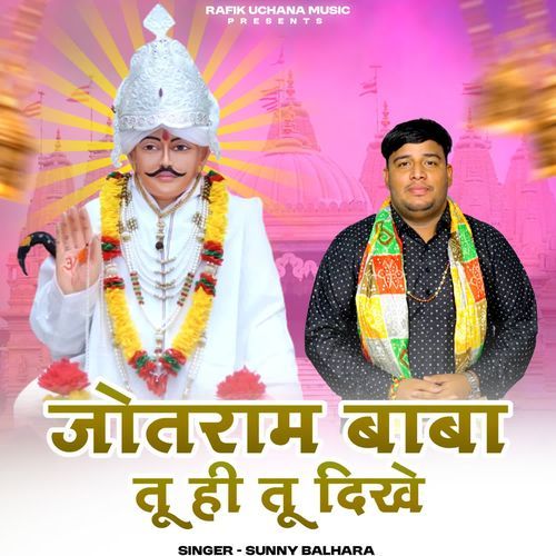 Jotram Baba Tu Hi Tu Dikhe