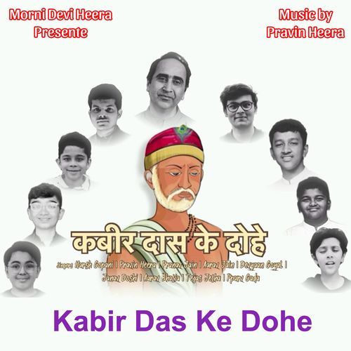Kabir Das Ke Dohe