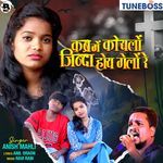 Kabr Me Koyalo Jinda Hoy Gele Re