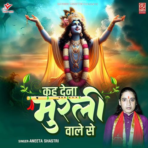 Kah Dena Murli Wale Se