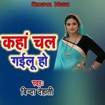 Kaha Chal Gailu Ho