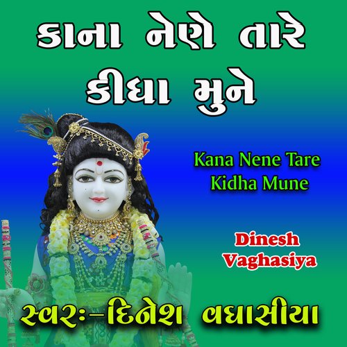 Kana Nene Tare Kidha Mune