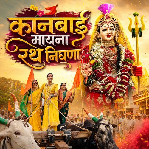 Kanbai Mayna Rath Nighana