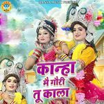Kanha Main Gori Tu Kala