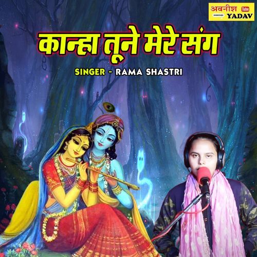 Kanha Tune Mere Sang