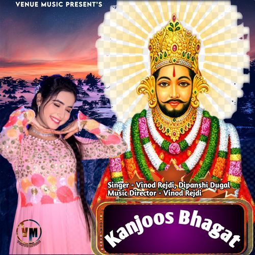 Kanjoos Bhagat (Studio)