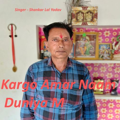 Kargo Amar Naam Duniya M