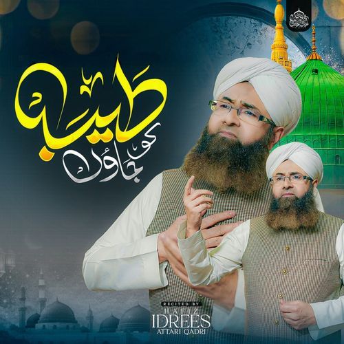 Kash Aisa Muqaddar Mein Pao
