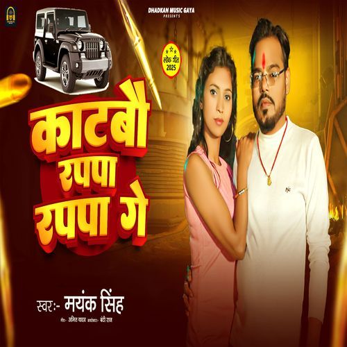 Katabau Rapa Rapa Ge