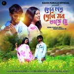 Kene Chole Geli Mon Vange Re (Purulia Bangla)