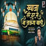 Khawaja Tere Dar Se Na Jaunga Khali