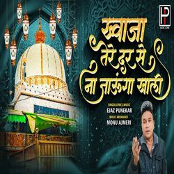 Khawaja Tere Dar Se Na Jaunga Khali