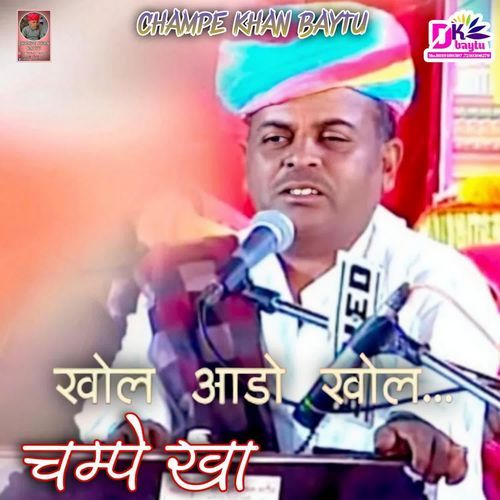 Khol Aado Khol Mhari Jaisalmeri Maa