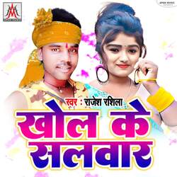 Khol Ke Salwar-RSxSRit2dAM