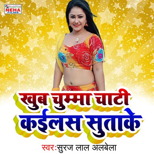 Khub Chumma Chati Kailas Sutake (Bhojpuri Song)