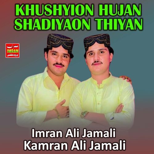 Khushyion Hujan Shadiyaon Thiyan