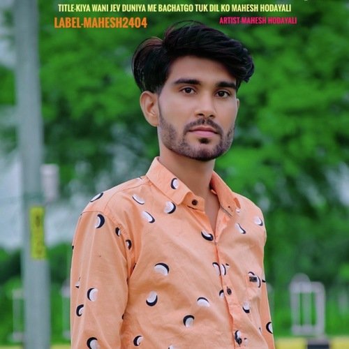 Kiya Wani Jev Duniya Me Bachatgo Tuk Dil Ko Mahesh Hodayali