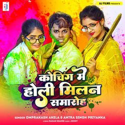 Koching Me Holi Milan Samaroh