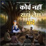 Koi Nahin Yahan Tera Bande