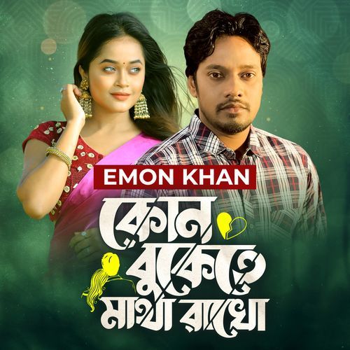 Kon Bukete Matha Rakho