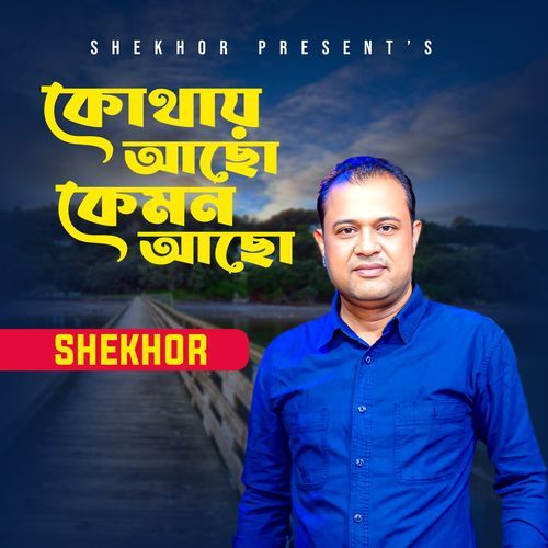 Kothay Acho Kemon Acho