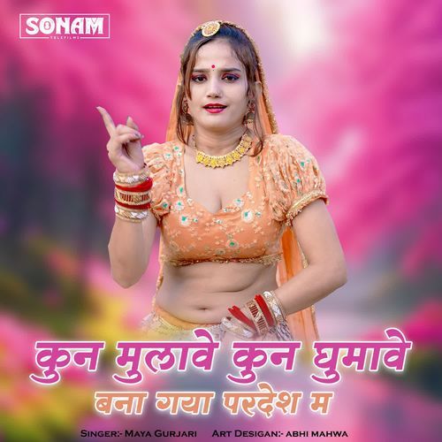Kun Mulave Kun Ghumave Bana Gaya Pardesh M