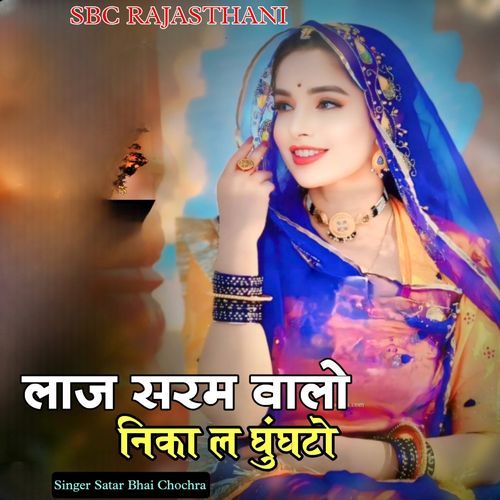 Laaj Saram Vaalo Nika L Ghunghato