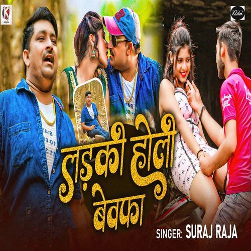 Ladki Holi Bewafa