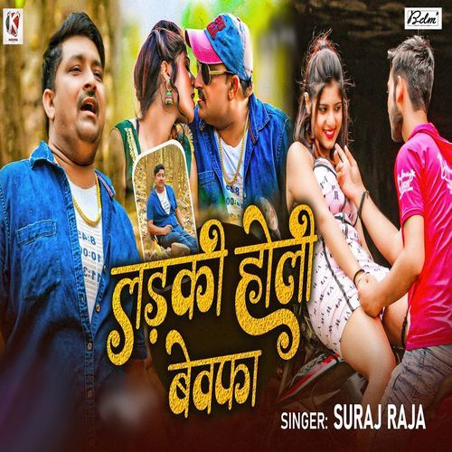 Ladki Holi Bewafa