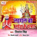 Lagal Ba Maiya Ke Darbar