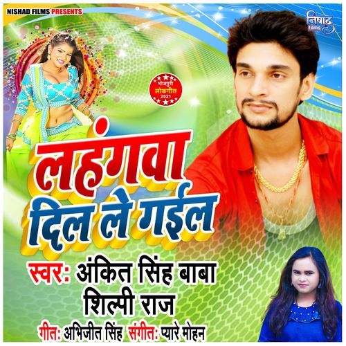 Lahangawa Dil Le Gail