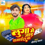 Luga Me Jar Samayil Ba