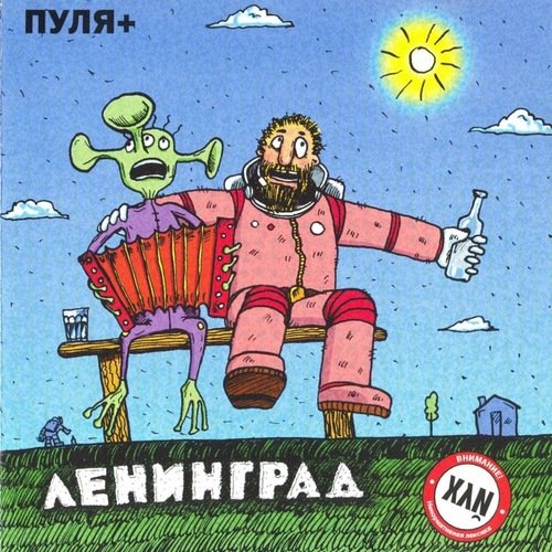 Зенит cover art