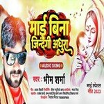 Maai Beena Jindgi Adhura