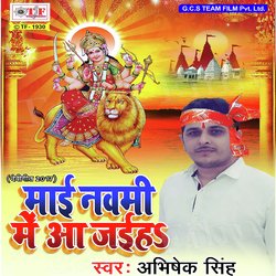 Maiya Navmi Me Aa Jaiha