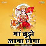 Maan tujhe aana hoga (Hindi)