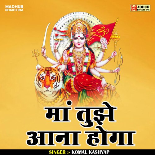 Maan Tujhe Aana Hoga