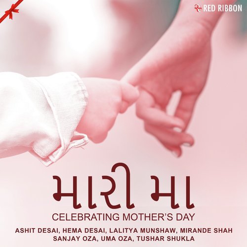 Maari Maa - Celebrating Mother's Day