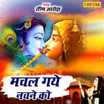 Machal Gaye Nachane Ko